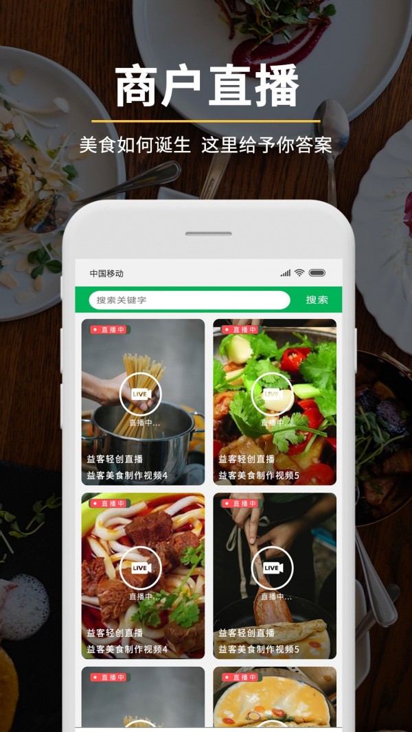 益客輕創(chuàng)購物app v1.5.1 安卓版 2