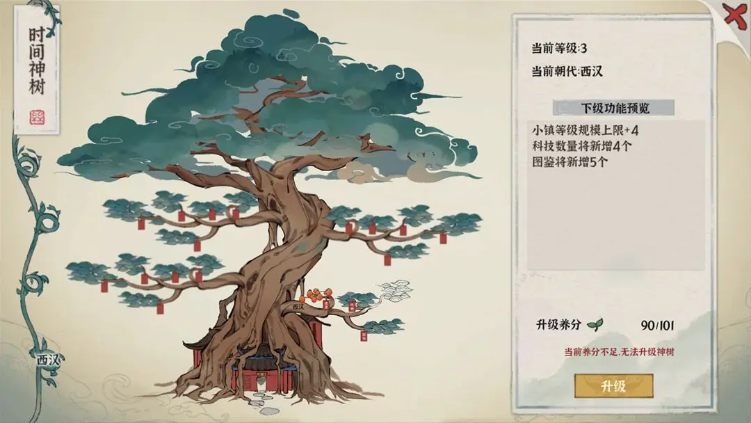 古道千年 v1.0.0 2