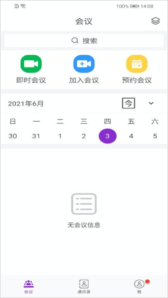 超視云企業(yè)版app官方版 v2.0.4 1