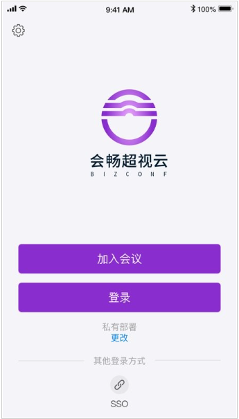 超視云企業(yè)版app官方版 v2.0.4 2