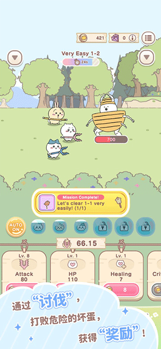 口袋吉伊卡哇日服 v1.2.10 0