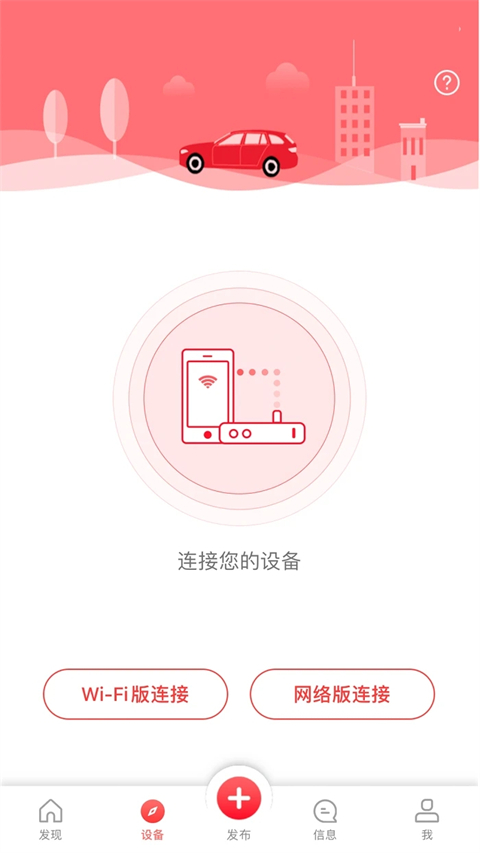 凌度車(chē)生活最新版 v5.9.2.212 安卓官方版 2