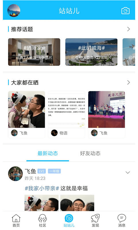 大威海軟件 v6.3.3 安卓版 2