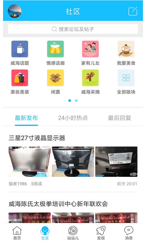 大威海軟件 v6.3.3 安卓版 0