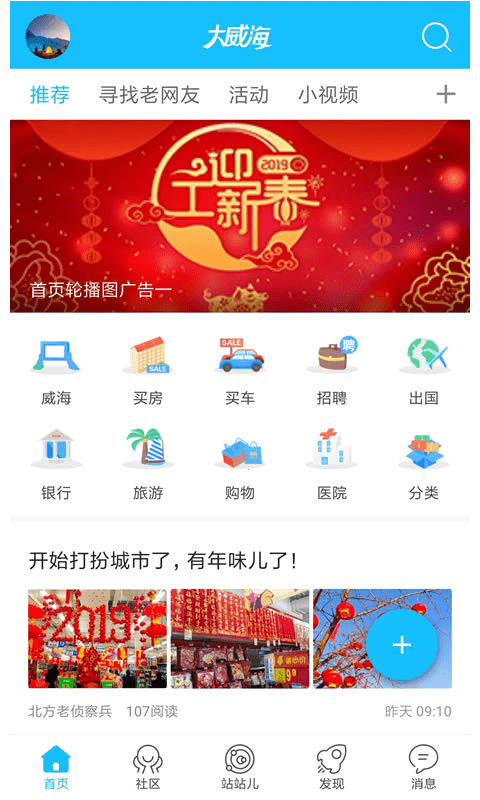 大威海軟件 v6.3.3 安卓版 1