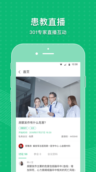 MAFA心健康官方版 v3.9.12安卓版 0