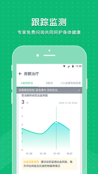 MAFA心健康官方版 v3.9.12安卓版 1
