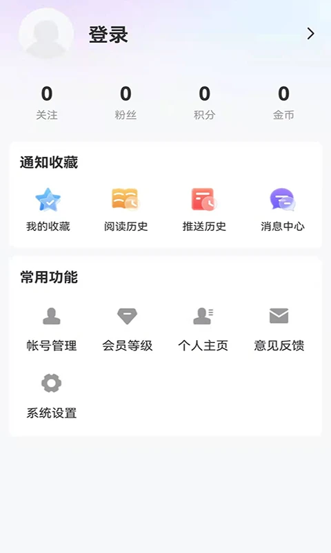 大慶融媒官方版 v4.5.4 安卓版 0