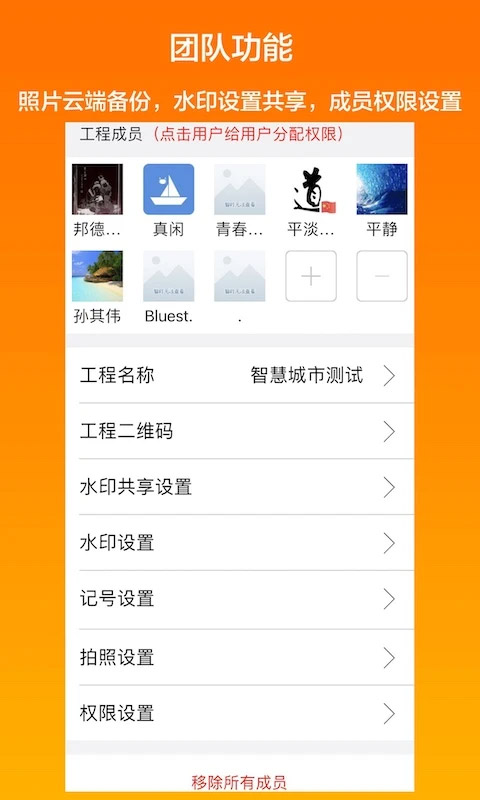 施工相機(jī)app v2.8.2 安卓版 0