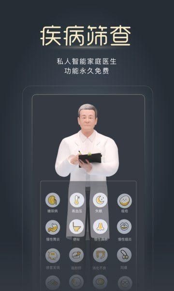 經(jīng)脈寶手機(jī)版 v2.2.0 安卓版 1