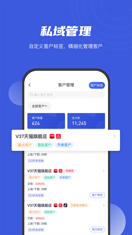 衫海精靈手機(jī)版 v3.1.4安卓官方版 0