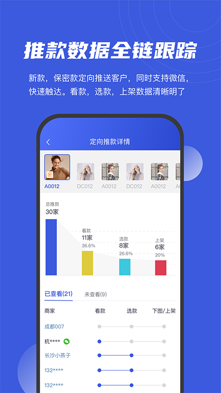 衫海精靈手機(jī)版 v3.1.4安卓官方版 1