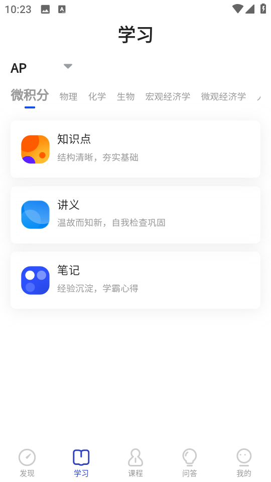 courseMo官方客戶端 v5.3.8 安卓版 0