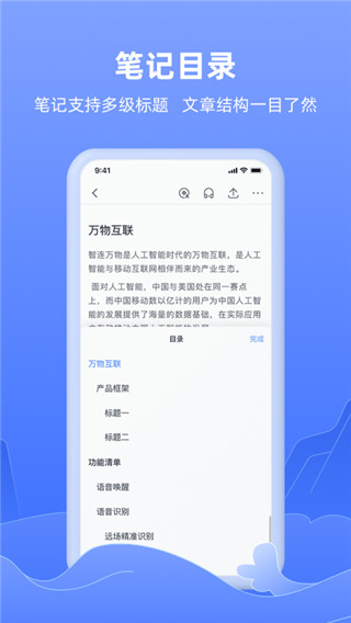 訊飛語(yǔ)記軟件 v7.11.1442 1