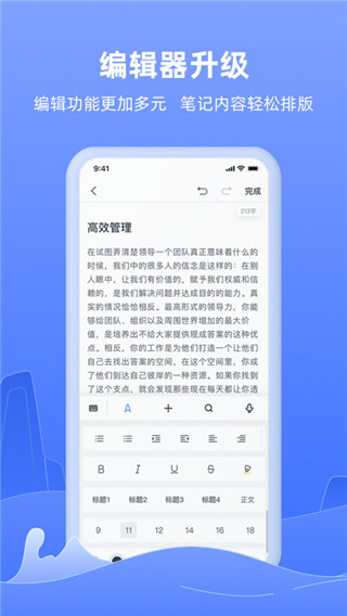 訊飛語(yǔ)記軟件 v7.11.1442 0