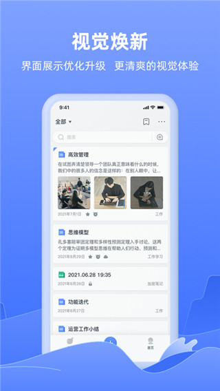 訊飛語(yǔ)記軟件 v7.11.1442 2