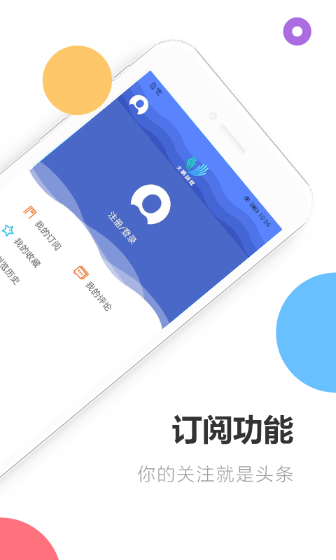 深愛(ài)大鵬最新版 v1.35.9 安卓版 2
