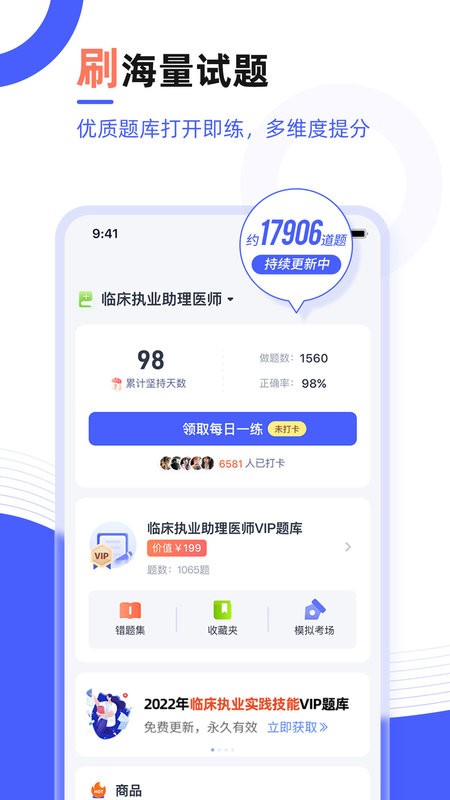 長沙醫(yī)考魔方 v5.6.0 安卓版 0