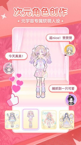 漫劇少女最新版 v1.31.7 安卓版 1