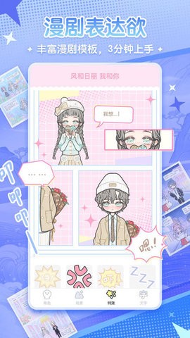 漫劇少女最新版 v1.31.7 安卓版 2