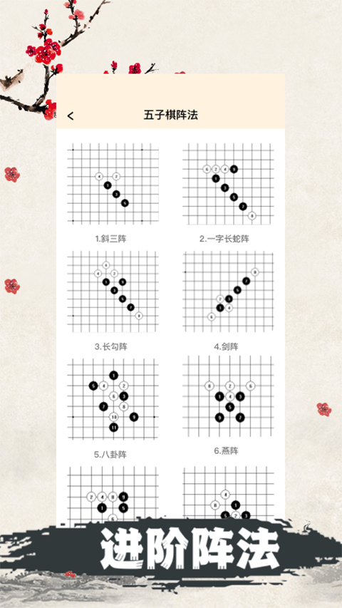 天天五子棋 v1.4.0 1