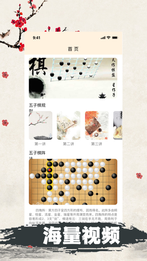 天天五子棋 v1.4.0 2