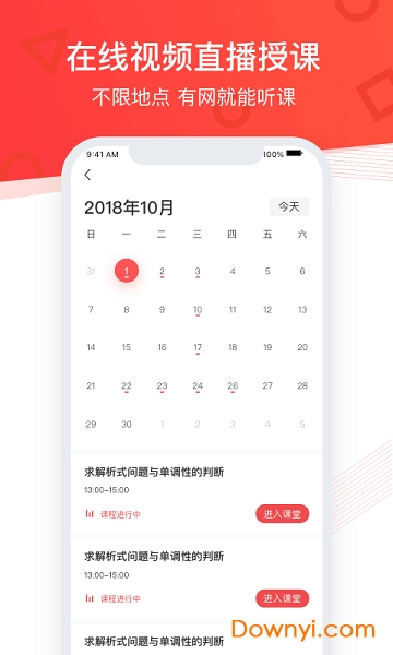 掌門優課學生端 v3.32.0 安卓版 1