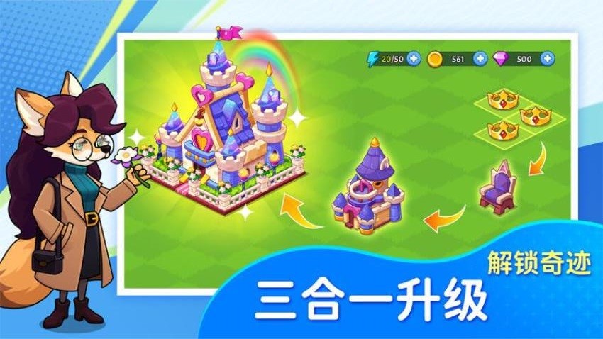 夢幻莊園安卓版 v1.1.1 2