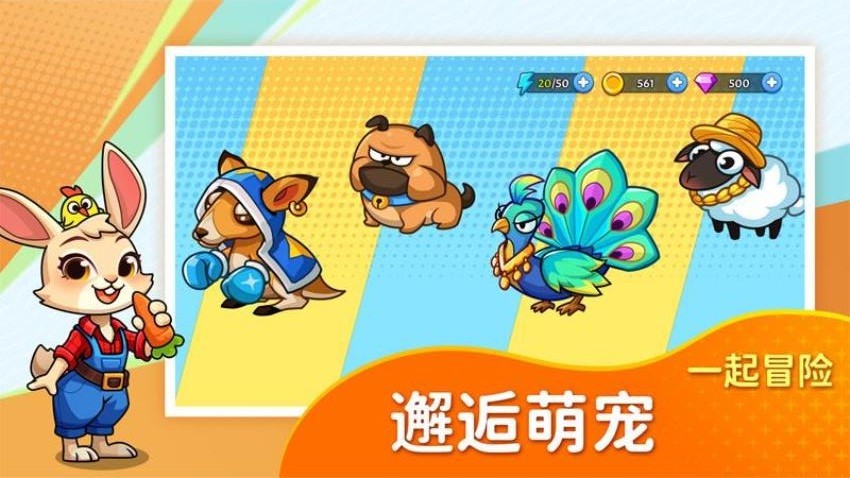 夢幻莊園安卓版 v1.1.1 1