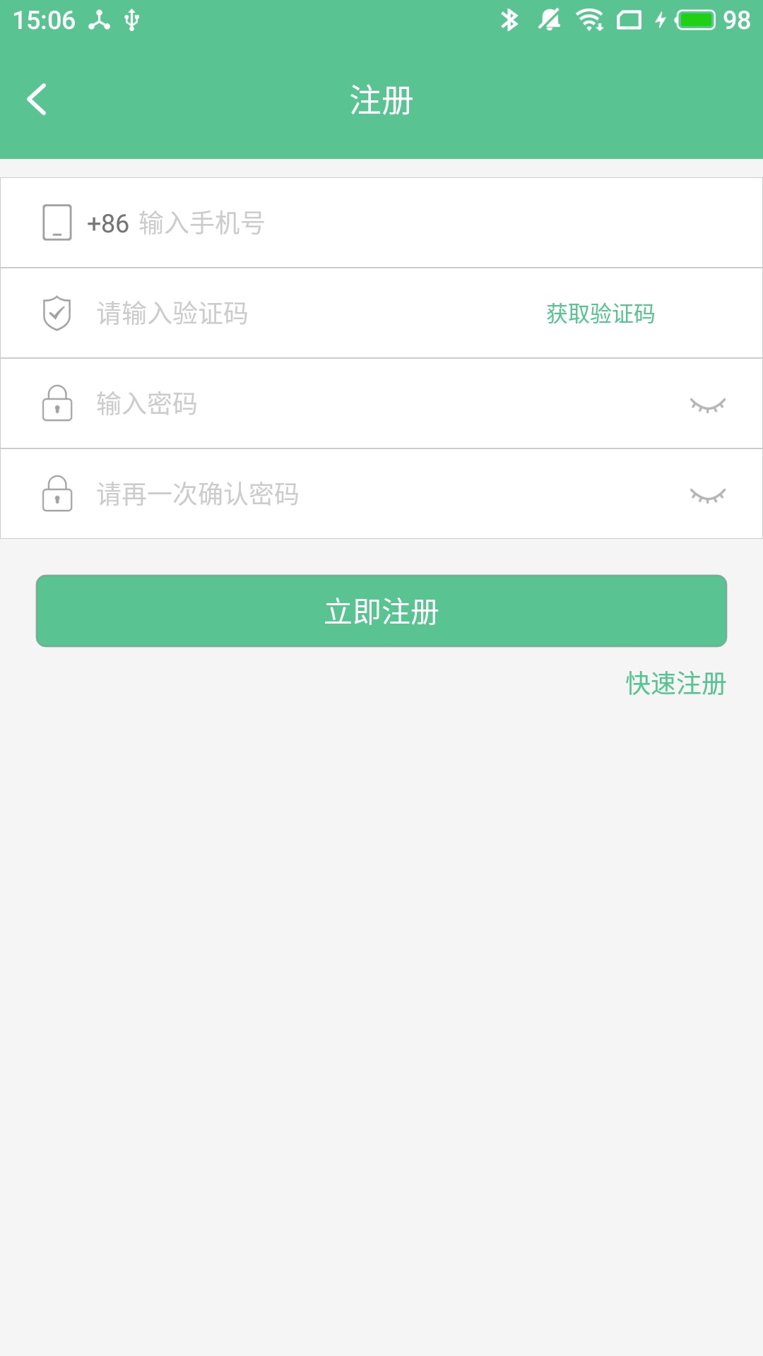 智能鎖小寶app v5.2.0.0 0