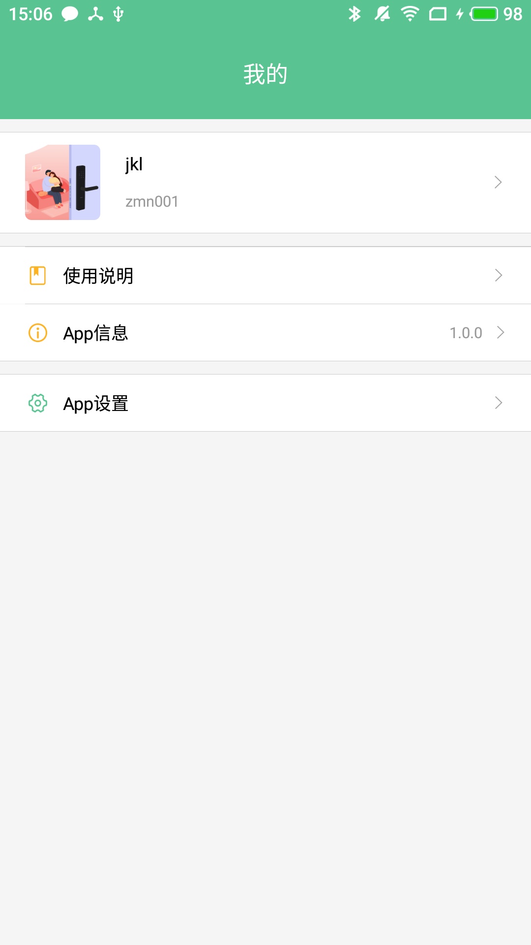 智能鎖小寶app v5.2.0.0 1