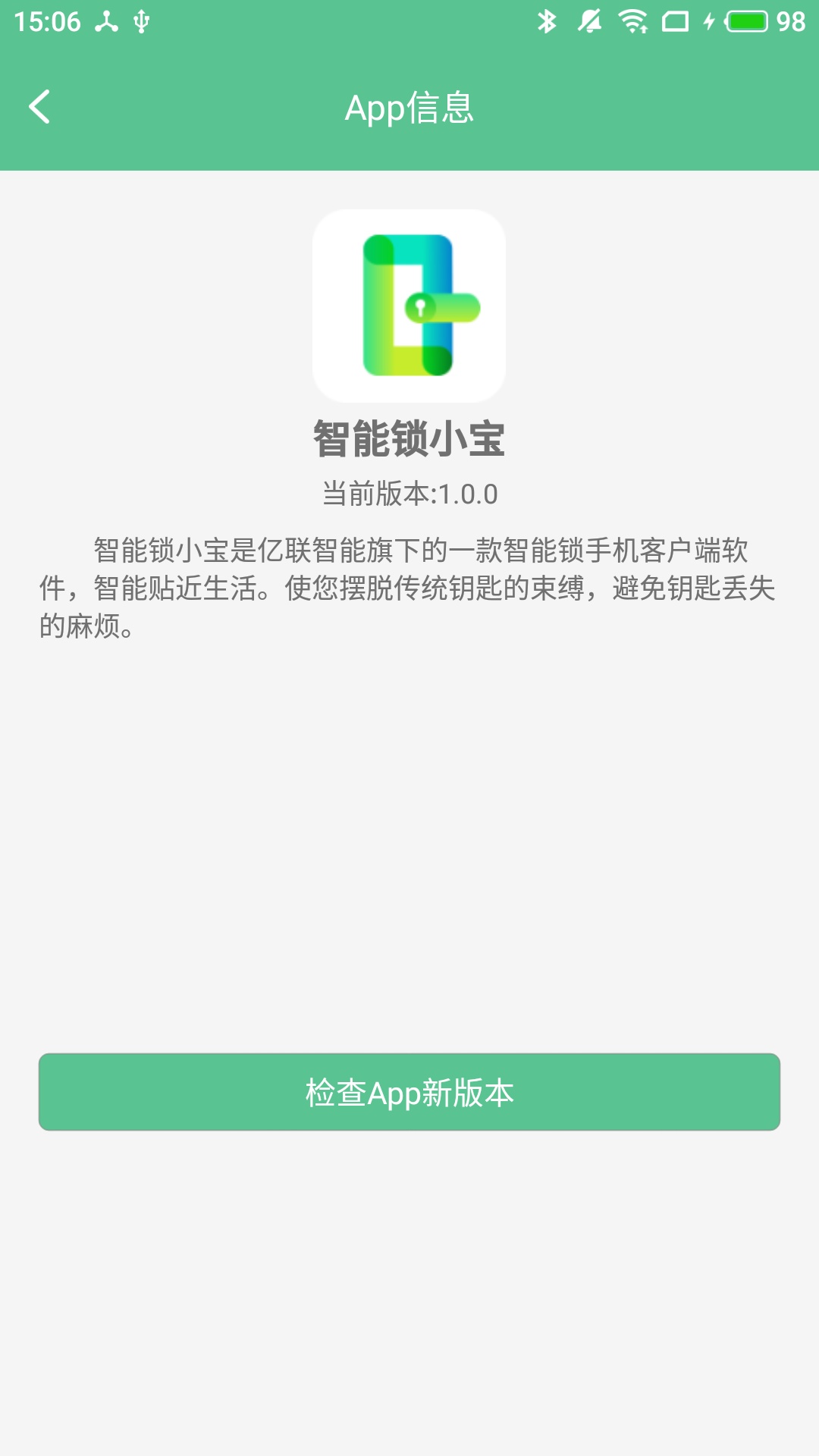 智能鎖小寶app v5.2.0.0 2