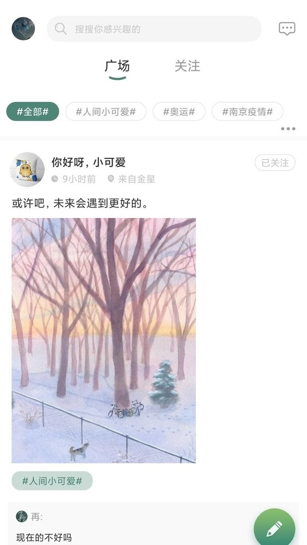 津津通app官方版 v2.0.1 安卓版 0