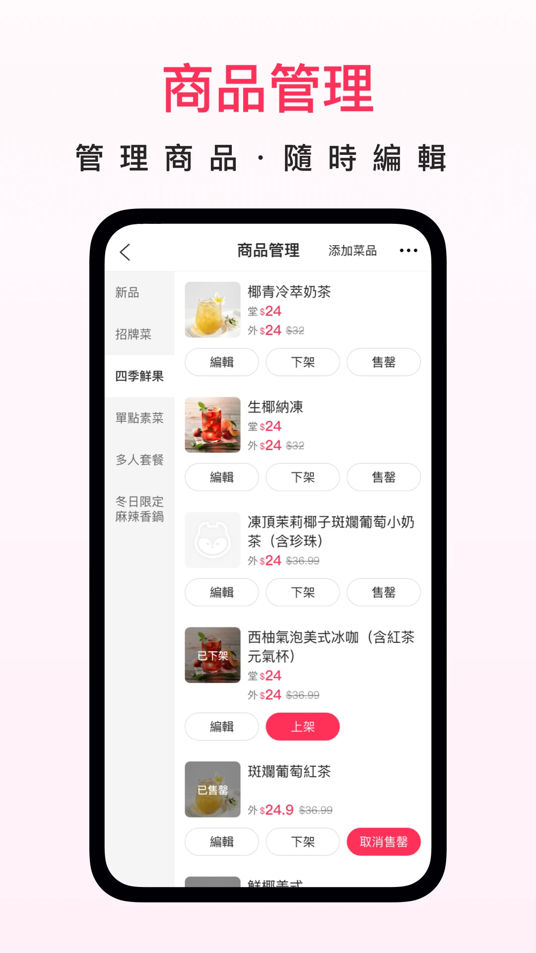 澳覓商家客戶端 v2.9.1 安卓版 2