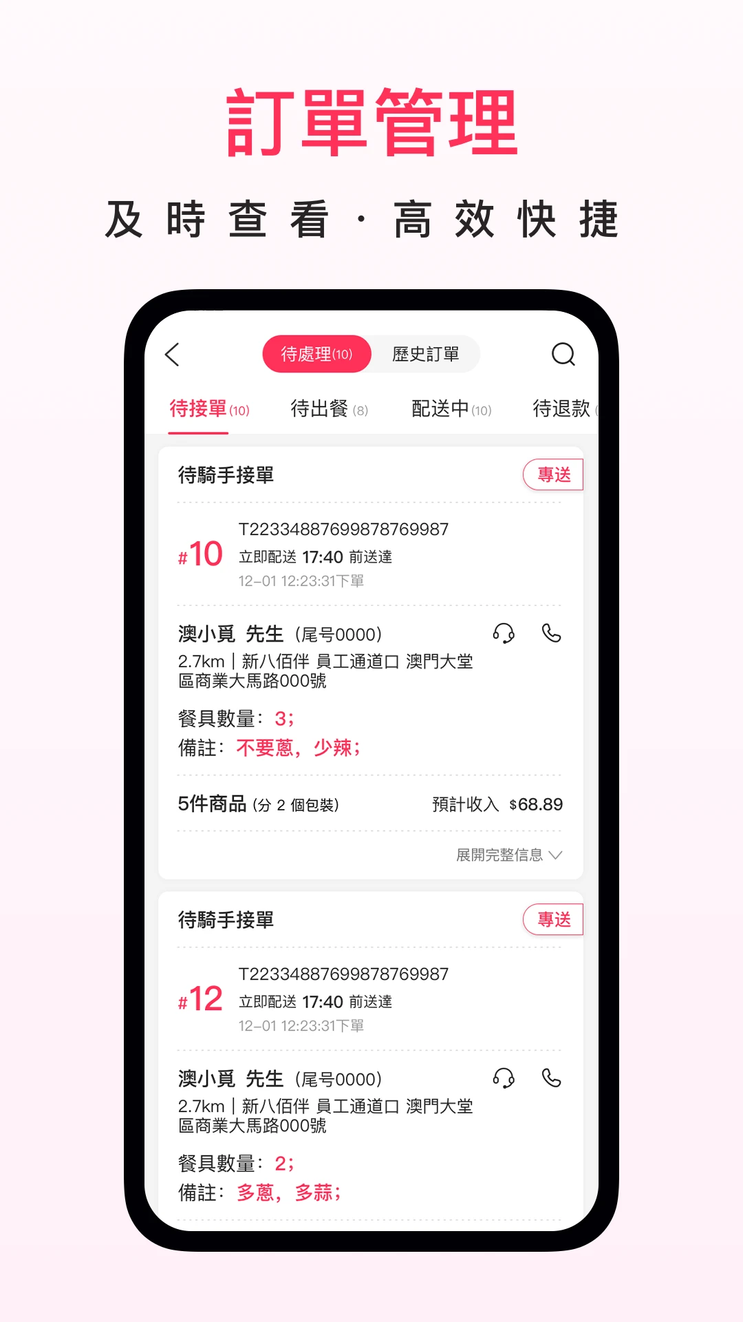澳覓商家客戶端 v2.9.1 安卓版 0