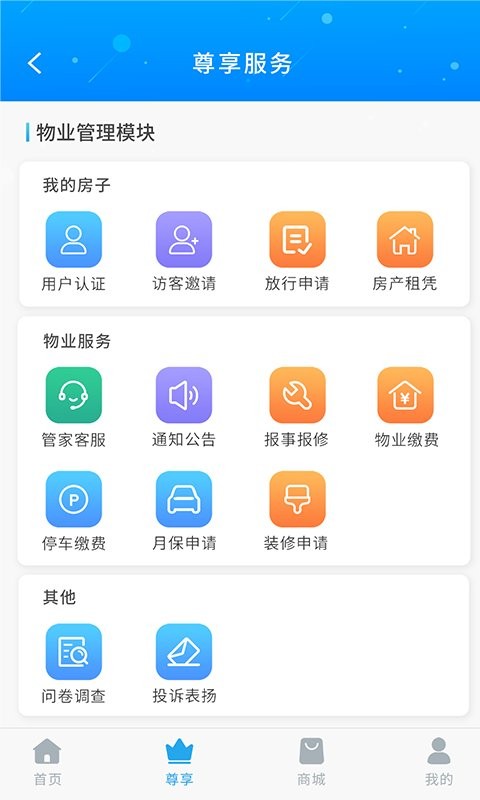 珠江惠官方版 v1.5.0 安卓版 1