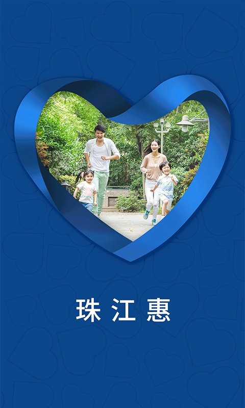 珠江惠官方版 v1.5.0 安卓版 0