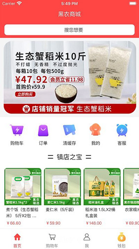 黑農(nóng)商城官方版 v1.3.1 0