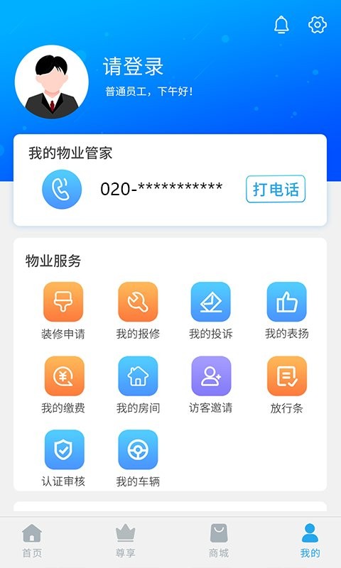 珠江惠官方版 v1.5.0 安卓版 2