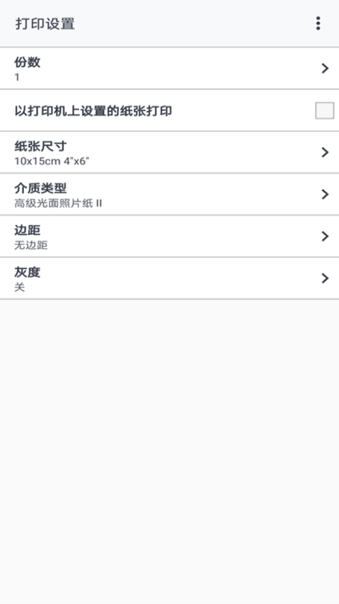 佳能打印機cp910應用程序 v3.4.0 安卓版 1