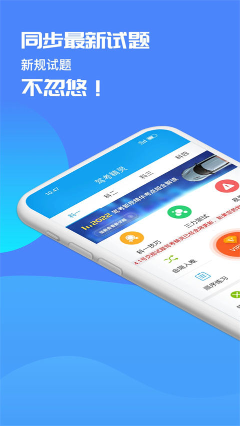 考駕照精靈2022 v11.1.5 0