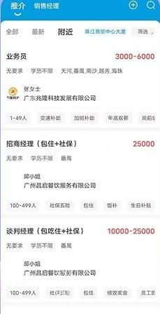 俊才網(wǎng)求職找工作 v11.2.0 安卓版 0
