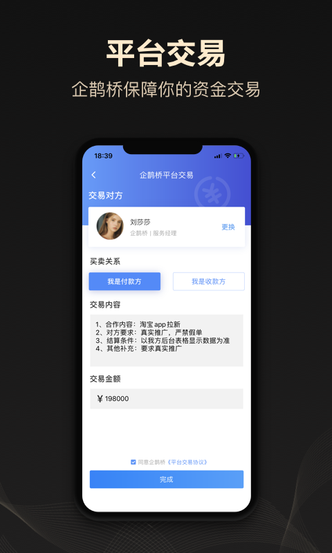企鵲橋app v5.59.1安卓版 1