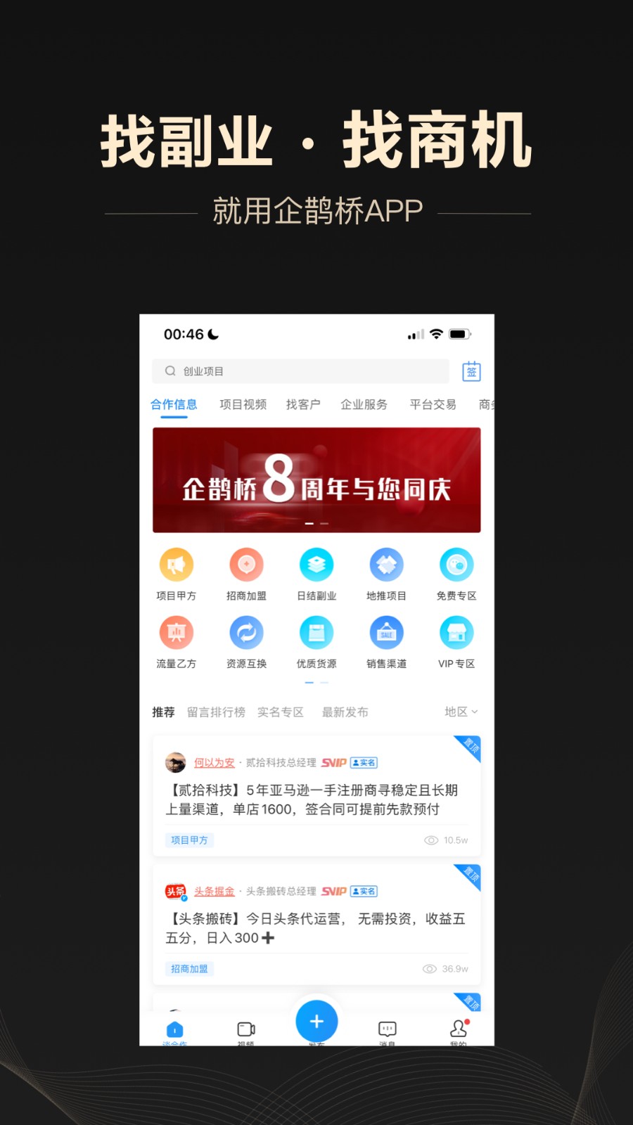 企鵲橋app v5.59.1安卓版 2