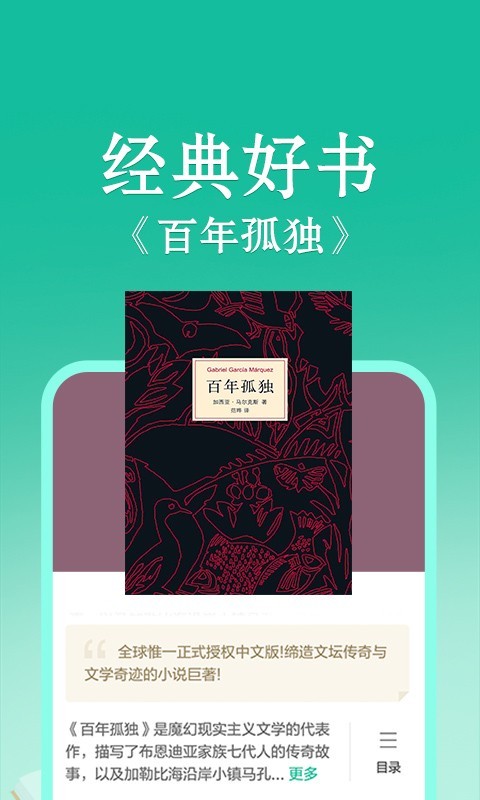 當(dāng)當(dāng)云閱讀app吾愛修改版 v8.13.10 0