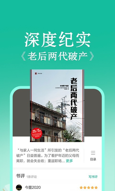 當(dāng)當(dāng)云閱讀app吾愛修改版 v8.13.10 2