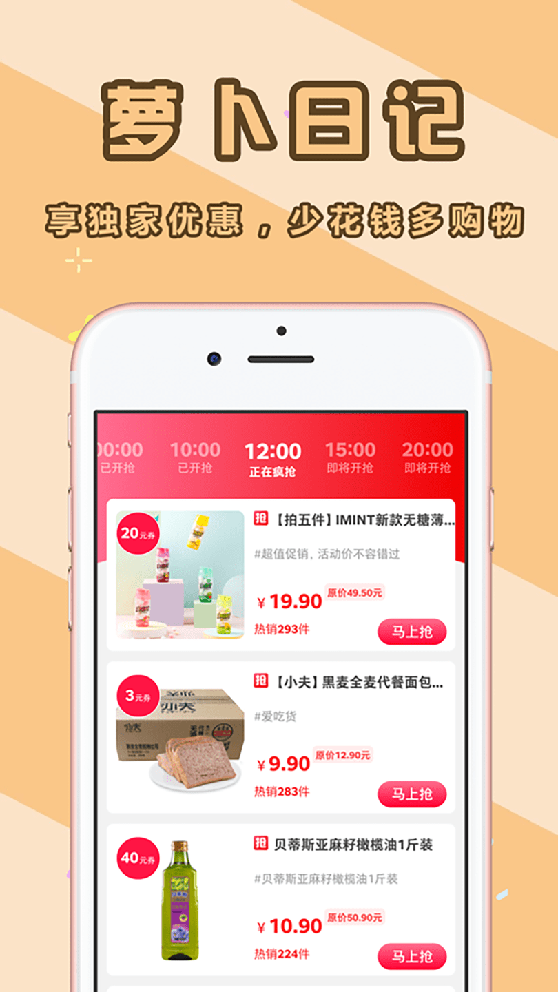 蘿卜日記最新版 v1.4.3 安卓版 2