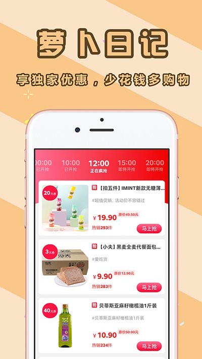 蘿卜日記最新版 v1.4.3 安卓版 1