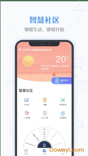 小七當(dāng)家手機(jī)客戶(hù)端 v1.7.0 安卓版 1