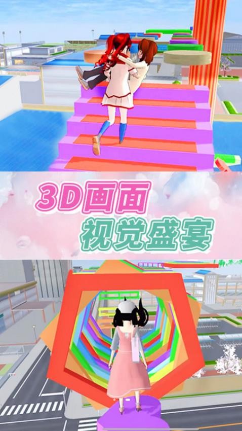 櫻花校園女生跑酷手機版 v1.4 0